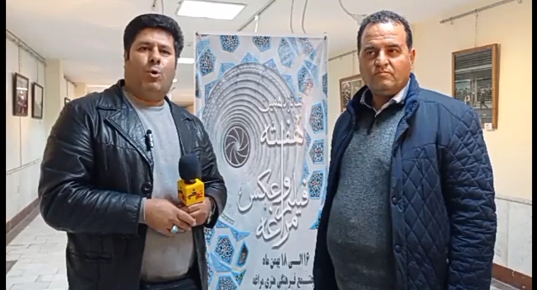 برگزاری شانزدهمین هفته فیلم و عکس مراغه در مجتمع فرهنگی هنری مراغه 