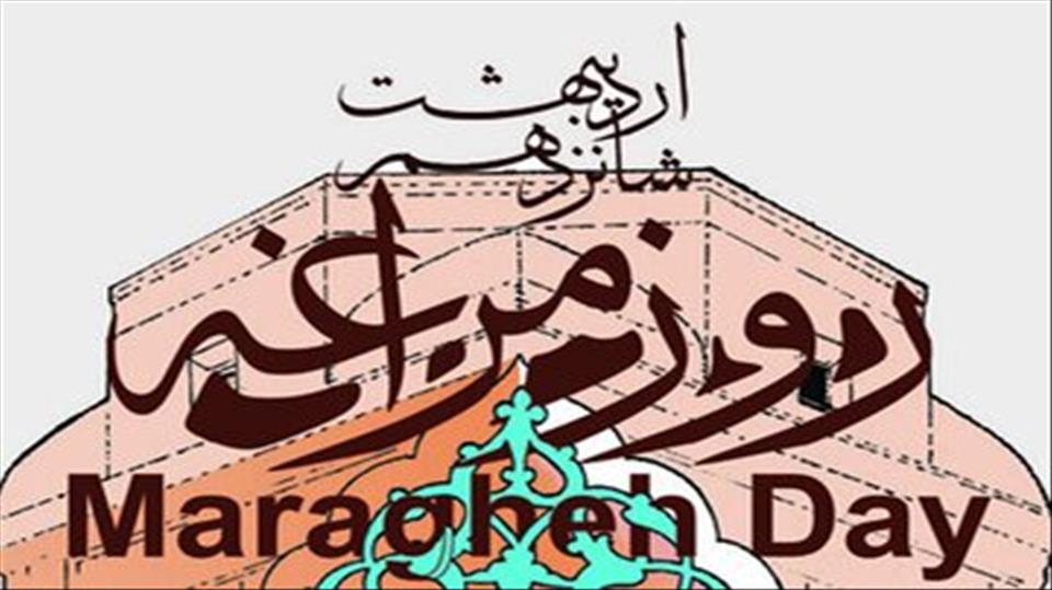 دهه گرامیداشت «روز مراغه» آغاز شد