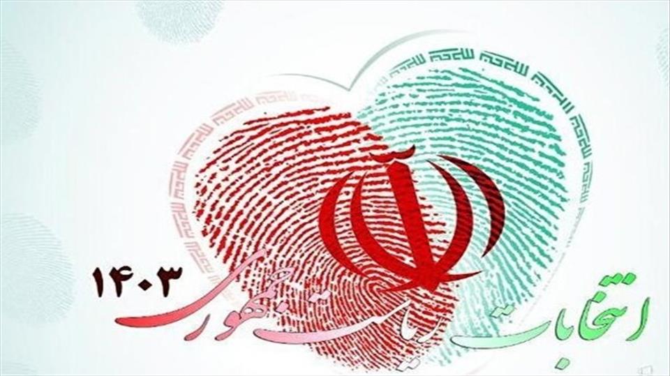 دعوت به مشارکت را فراموش نکنیم
